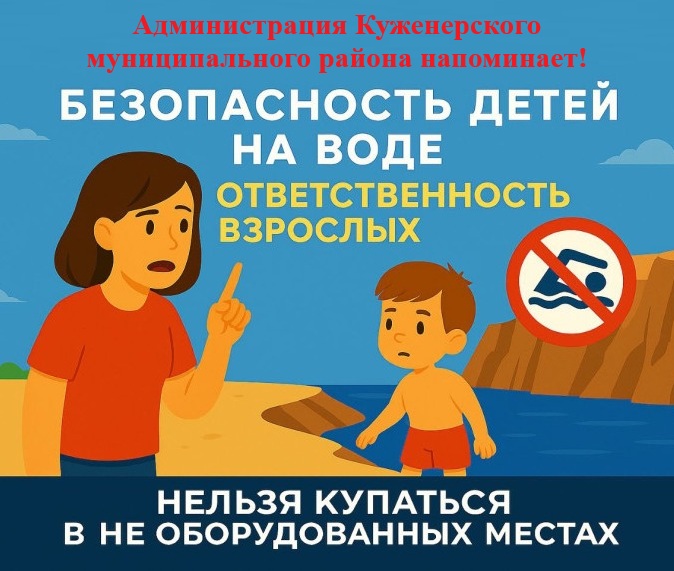 Берегите детей!.jpg